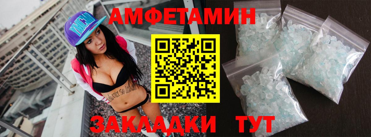 АМФ Розовый Ступино