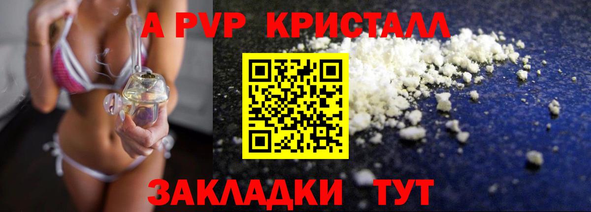 Alpha PVP мука Ступино