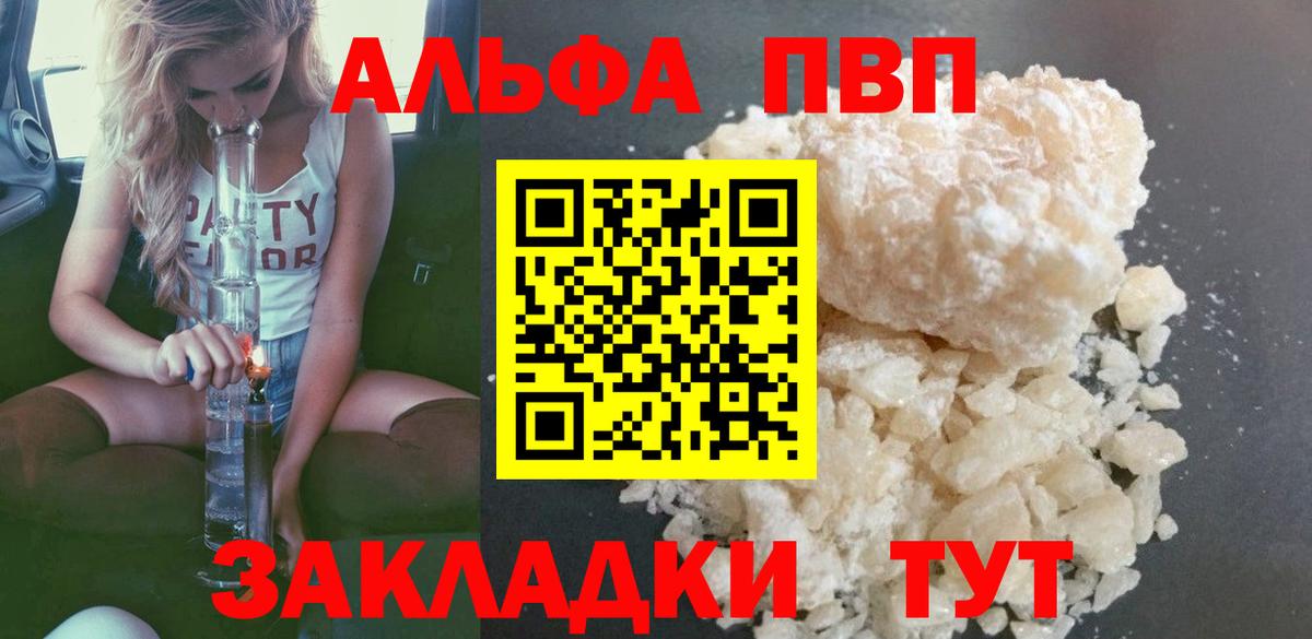 Alpha-PVP Crystall  Alpha-PVP Crystall  APVP  Вход с VPN  А ПВП Соль  Ступино 