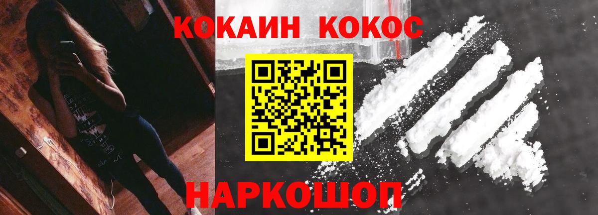 КОКАИН FishScale Ступино