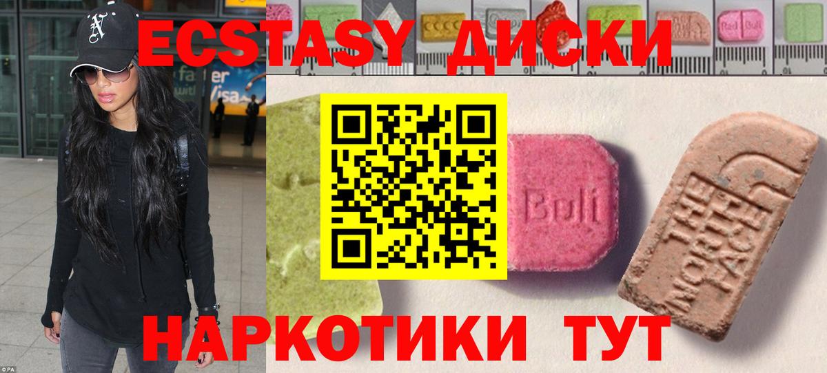 ЭКСТАЗИ  Вход с VPN  Ступино  Экстази диски  Ecstasy Punisher 