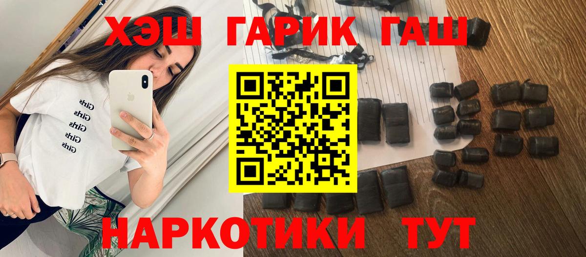ГАШИШ Изолятор Ступино