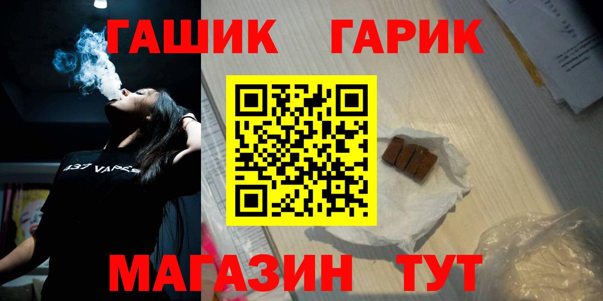 ГАШ убойный  Вход с VPN  Гашиш  Ступино  Гашиш убойный 