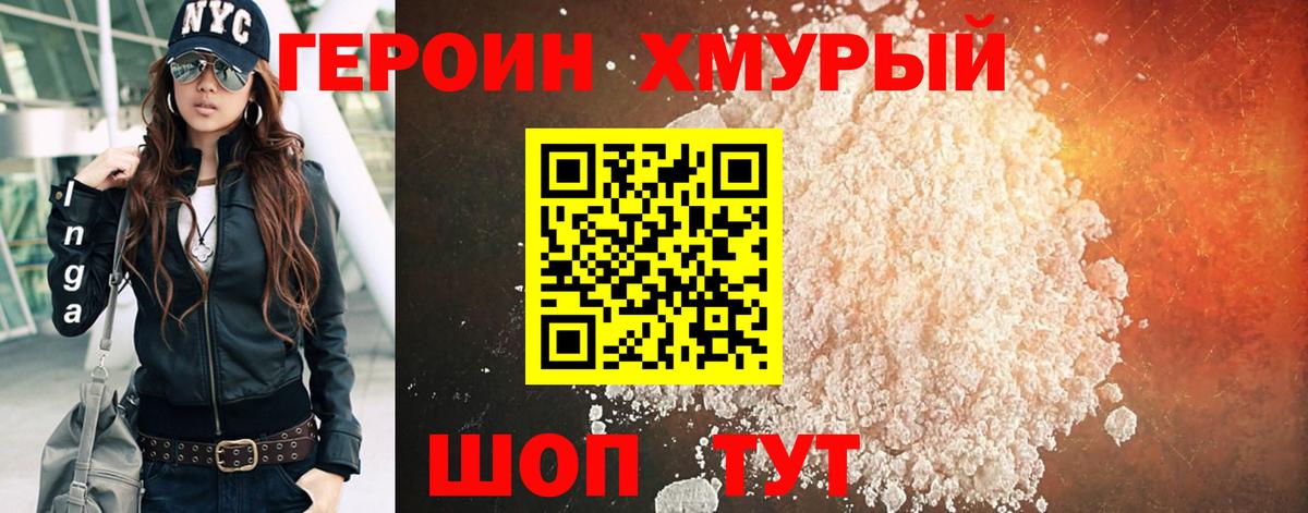 ГЕРОИН афганец  Вход с VPN  Ступино 