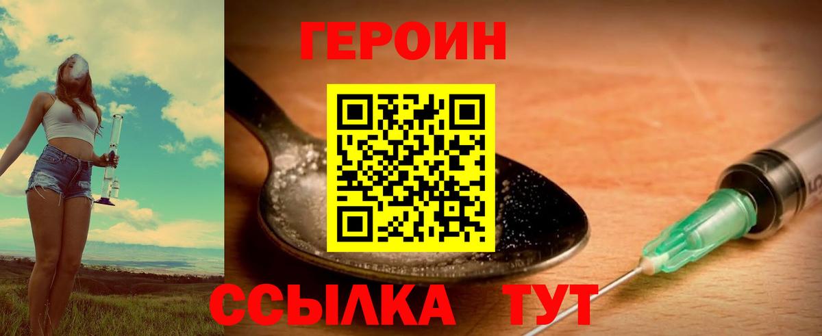 ГЕРОИН афганец Ступино