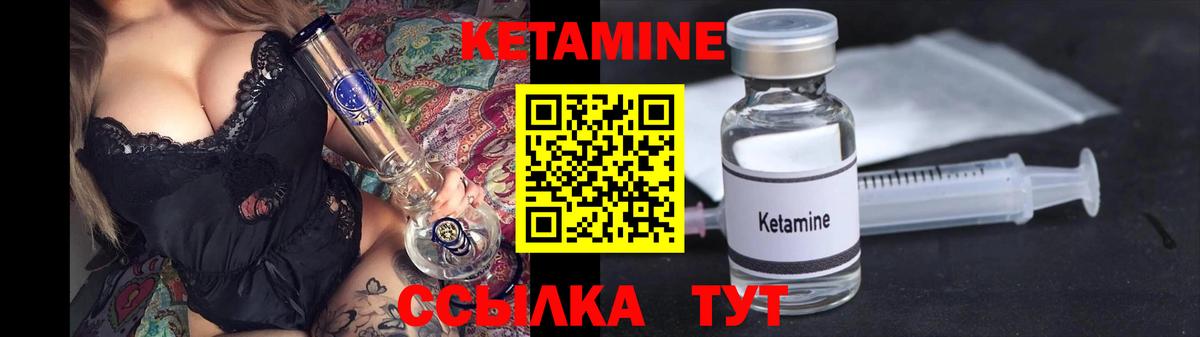Кетамин VHQ  kraken как войти  Ступино  Вход с VPN 
