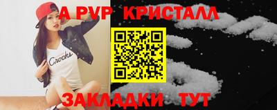 мяу мяу кристалл Бугуруслан