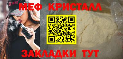 мяу мяу кристалл Бугуруслан