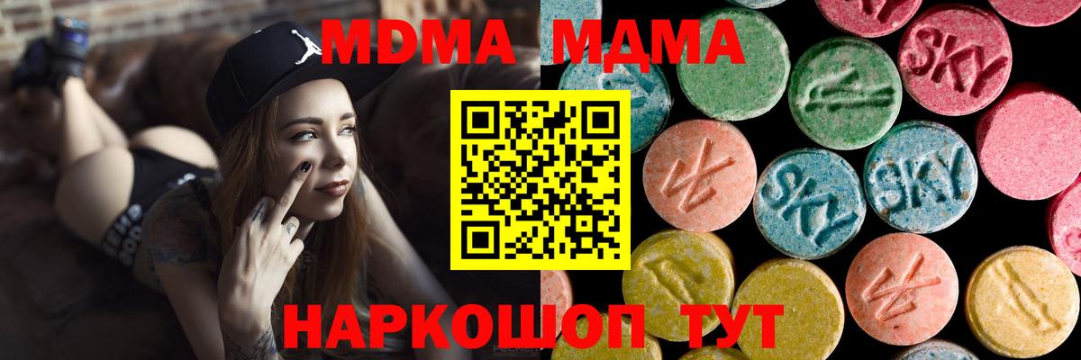 MDMA Molly  Вход с VPN  МДМА  Ступино  МДМА VHQ 