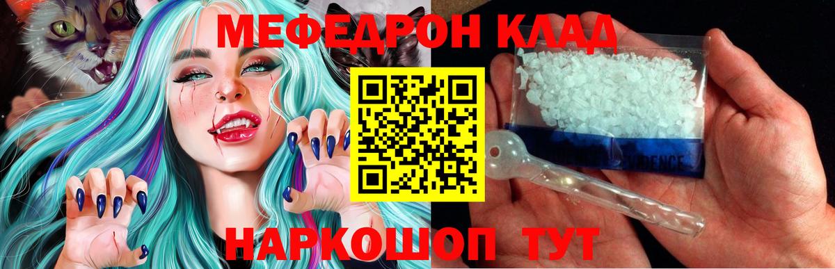 Ступино  Мефедрон VHQ  МЕФ мука  Мефедрон  Вход с VPN  МЯУ-МЯУ 
