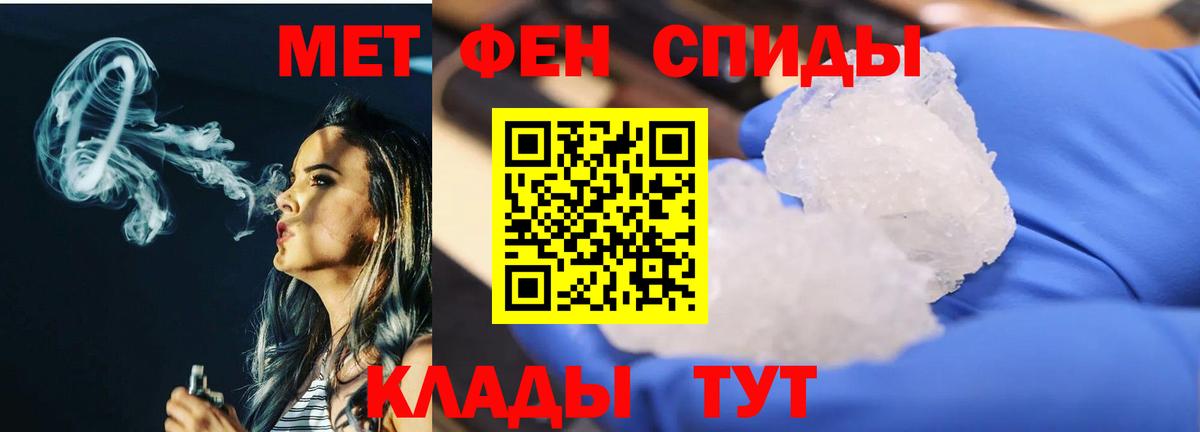 Первитин Декстрометамфетамин 99.9%  Первитин Декстрометамфетамин 99.9%  Ступино  Вход с VPN 