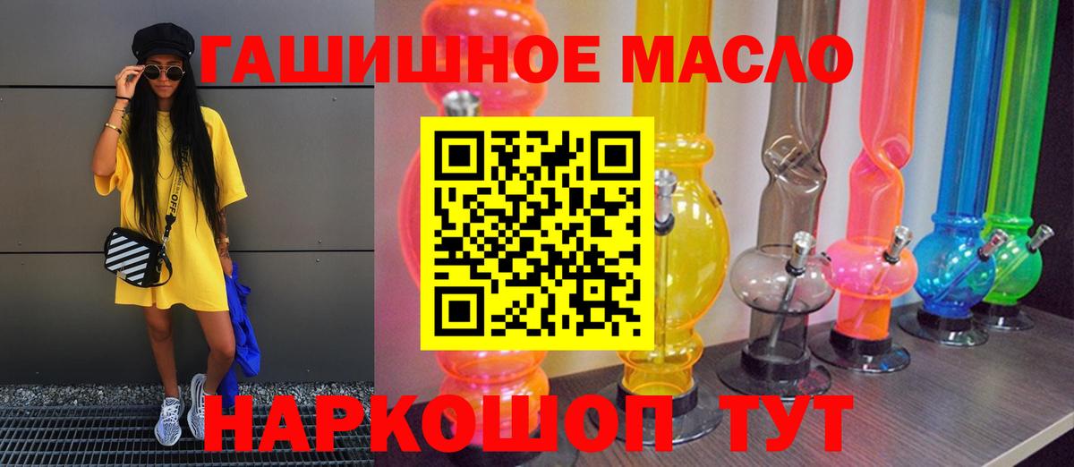 ТГК вейп  Дистиллят ТГК THC oil  закладка  Вход с VPN  Ступино 